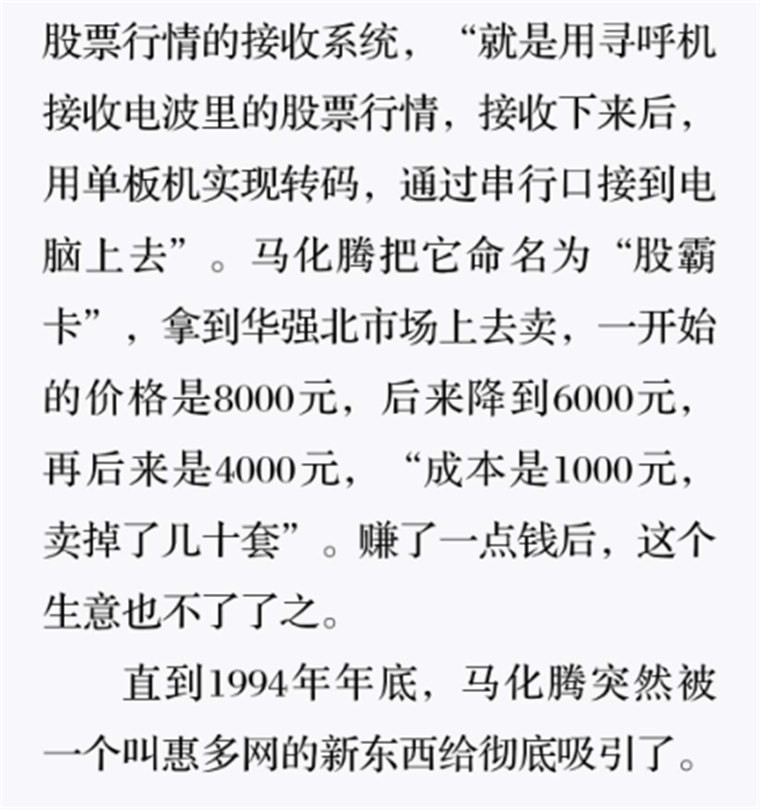 润迅公司里的小马6