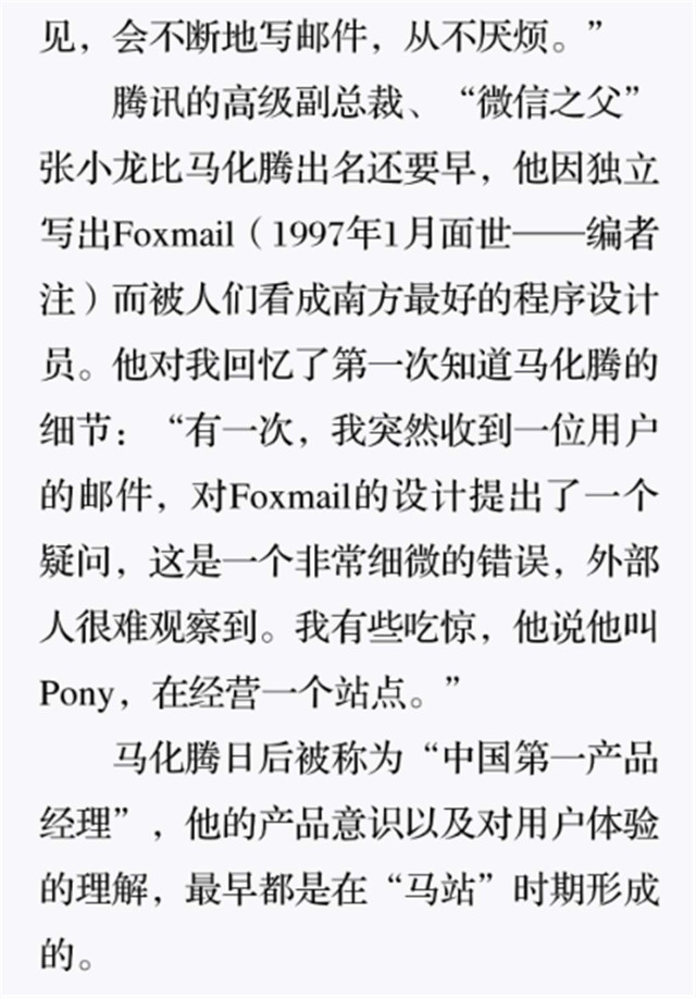 惠多网里的马站长7