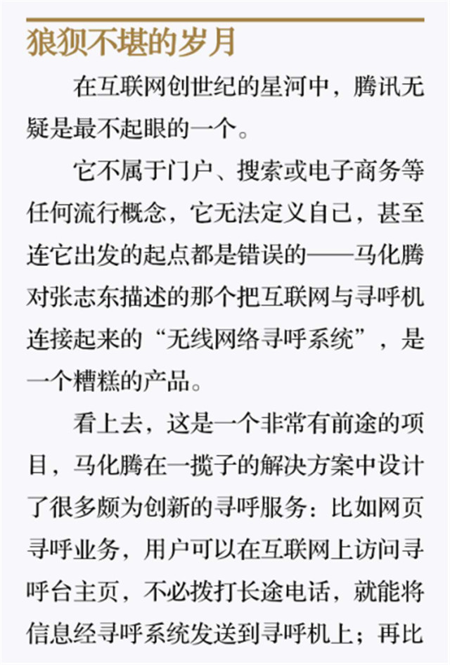 狼狈万状的岁月1