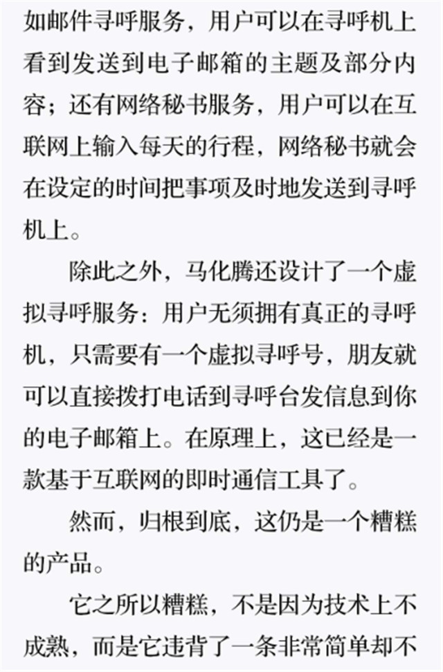 狼狈万状的岁月2