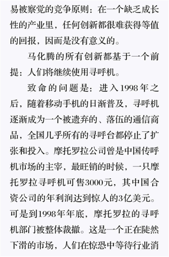 狼狈万状的岁月3