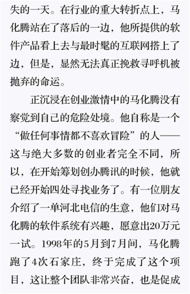 狼狈万状的岁月4