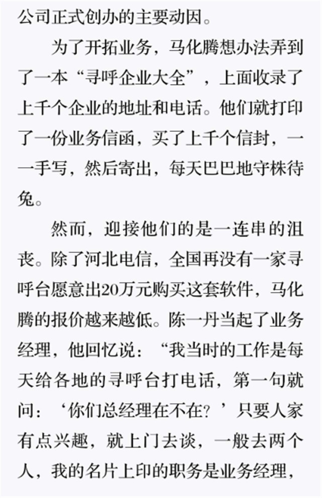 狼狈万状的岁月5