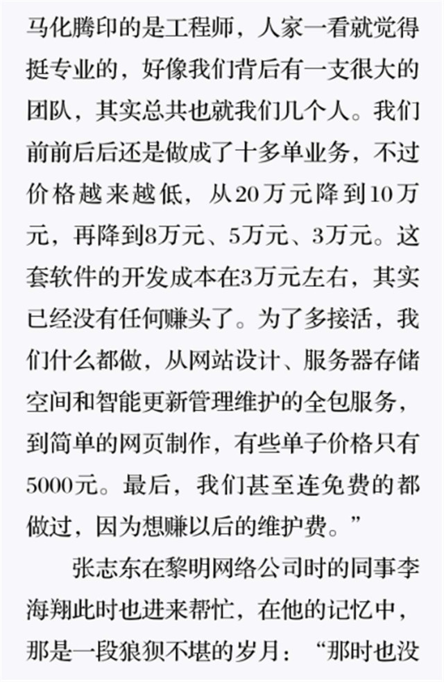 狼狈万状的岁月6