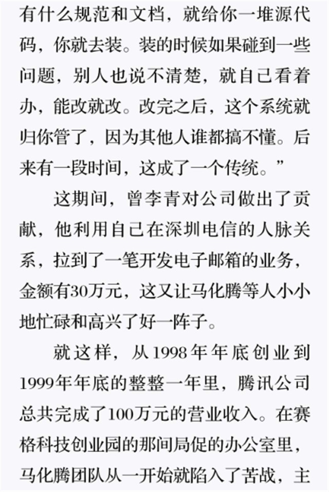 狼狈万状的岁月7