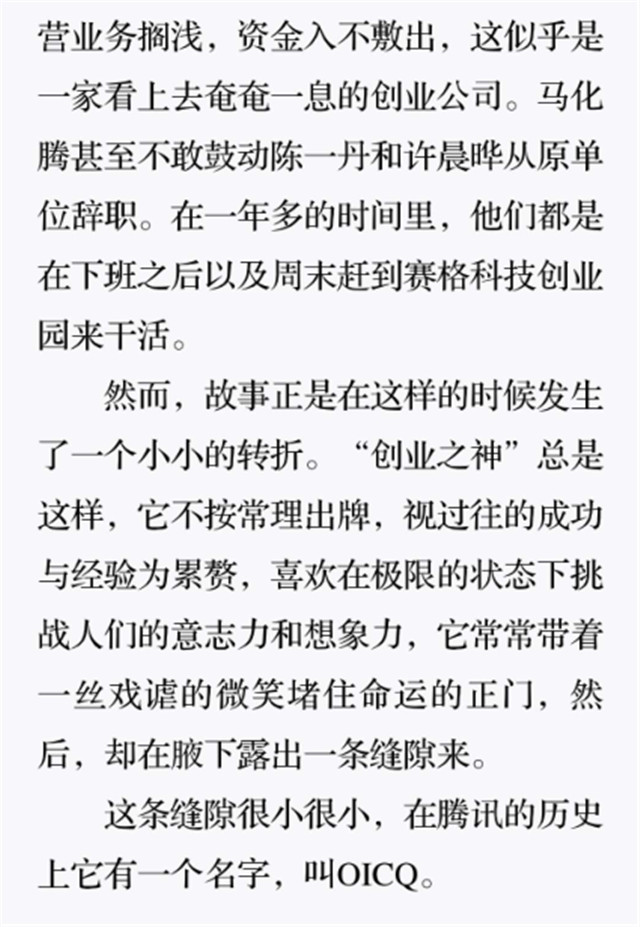 狼狈万状的岁月8